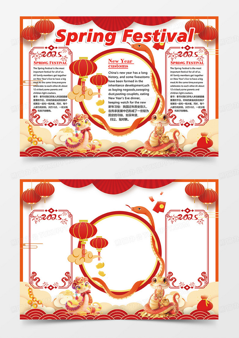 新中式創(chuàng)意簡(jiǎn)約英文元宵節(jié)新年小報(bào)賀新年過(guò)年手抄報(bào)
