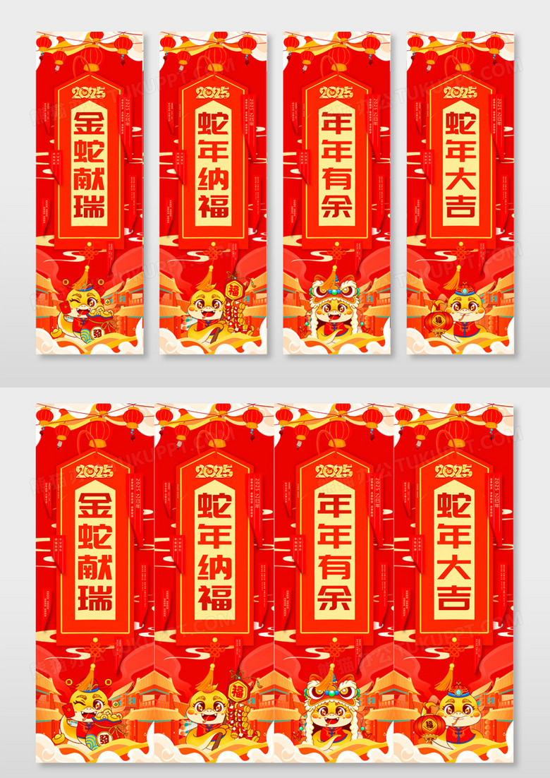 红色喜庆2025蛇年吊旗挂画设计2025新年蛇年挂画海报
