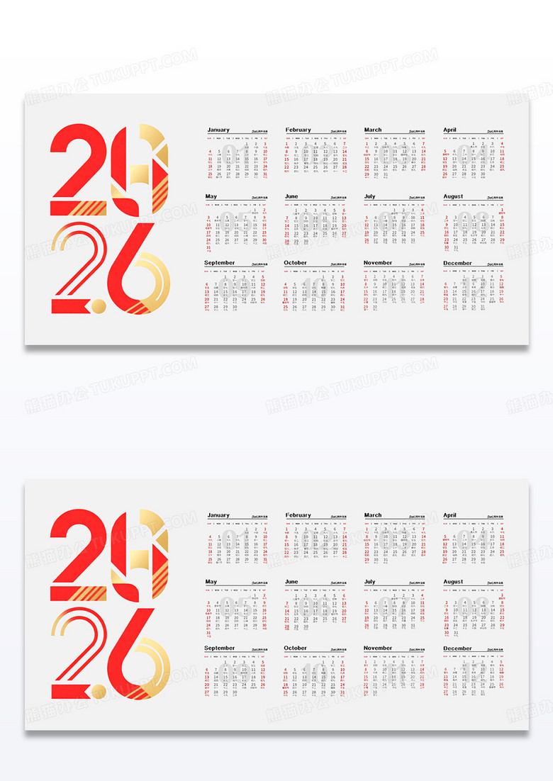 红金简约2026年马年日历矢量简约挂历展板