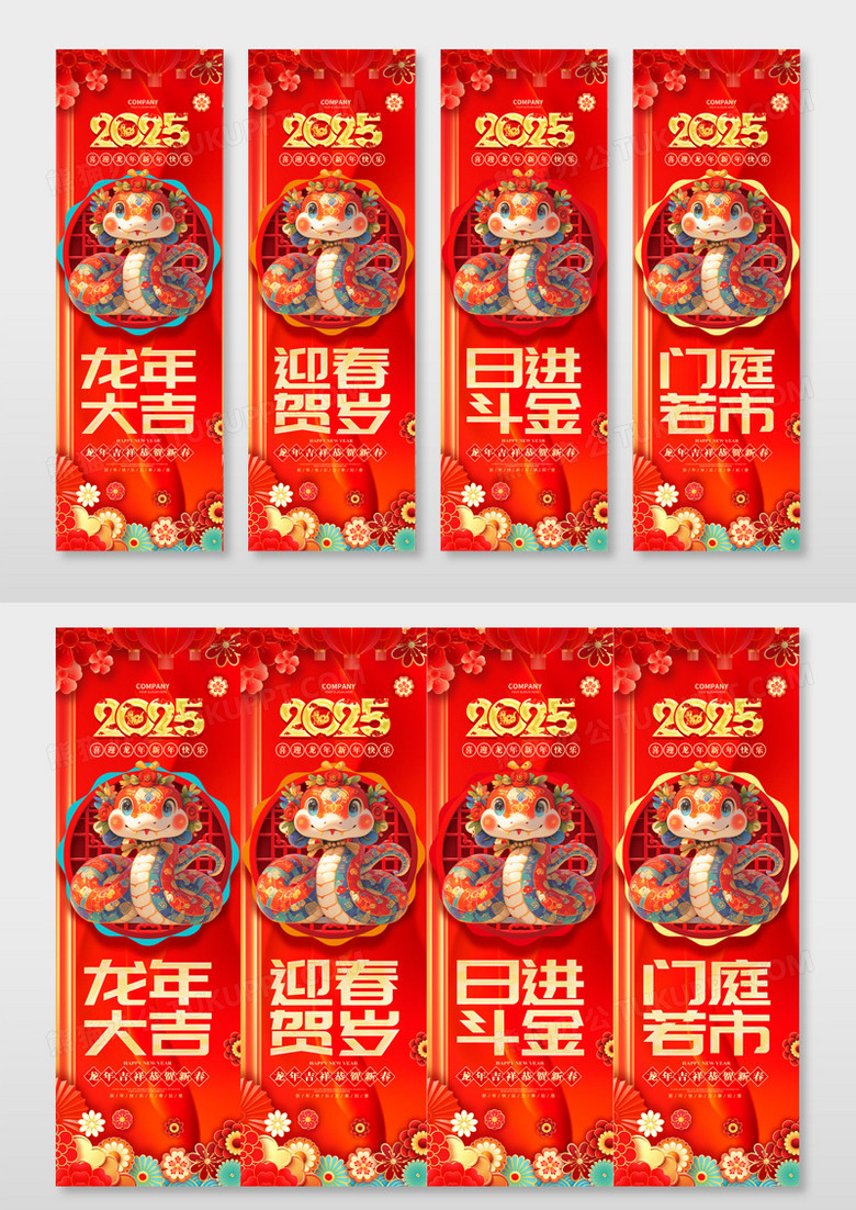 红色喜庆蛇年吊旗挂画设计2025新年蛇年挂画