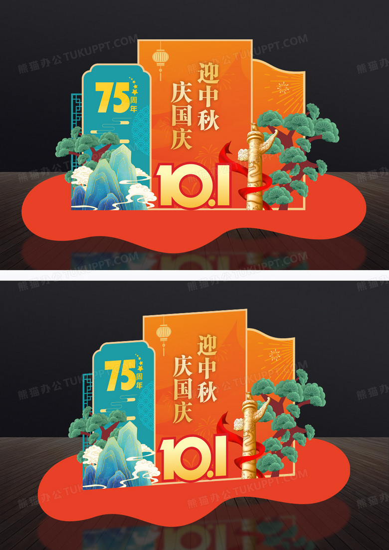 红色国潮简约大气迎中秋庆国庆国庆节美陈