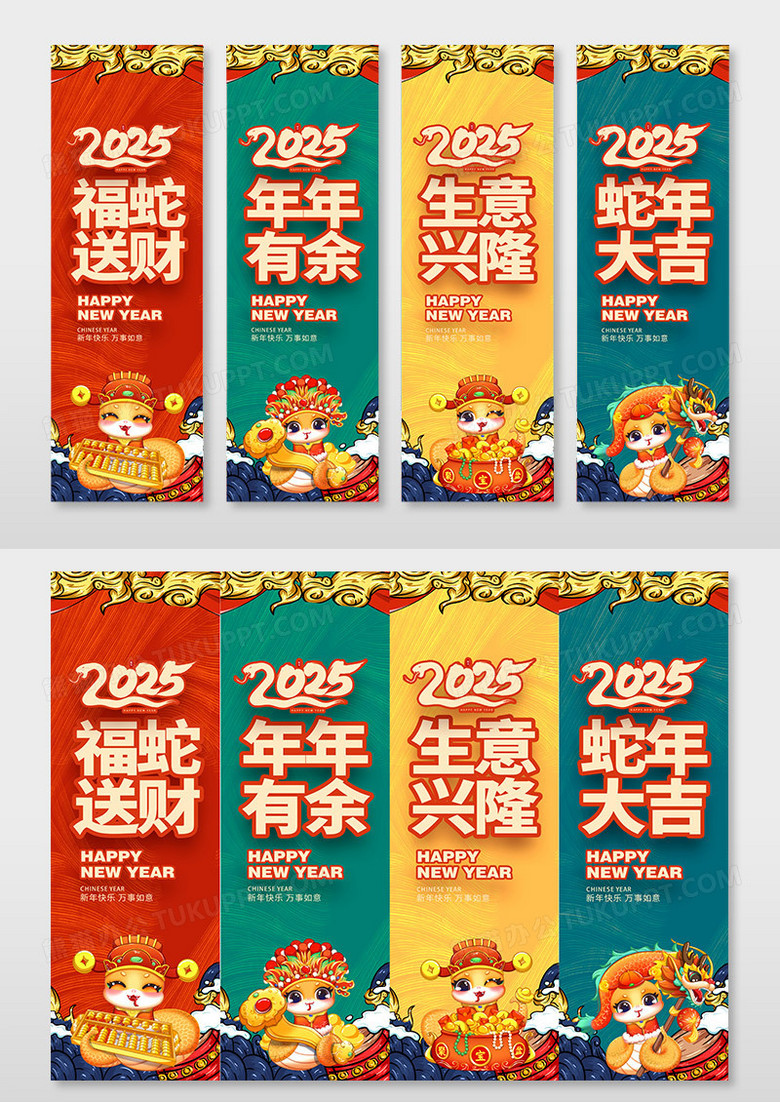国潮时尚喜庆红色蛇年新年春节挂画吊旗设计