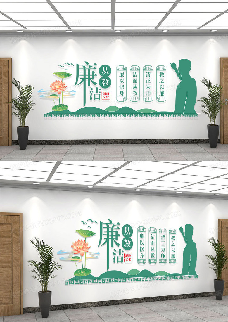 綠色廉潔男老師從教學(xué)校清廉廉政文化墻 綠色廉潔男老師從教學(xué)校清廉廉政文化墻