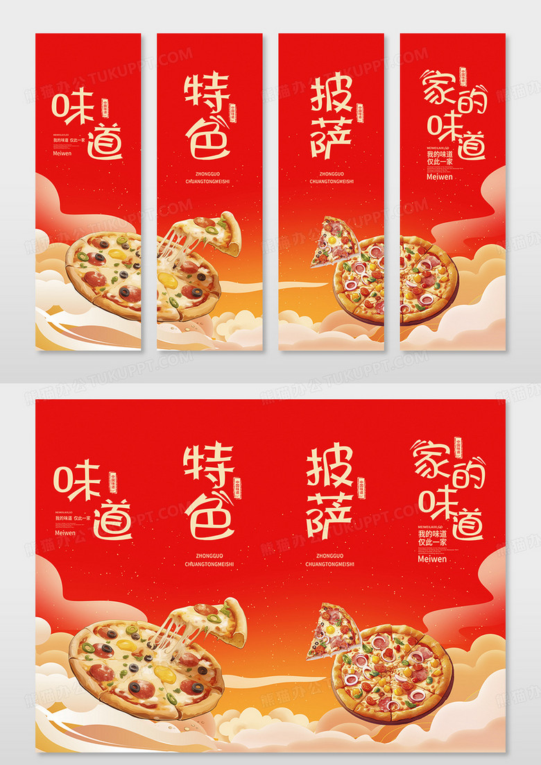 红橙色卡通时尚披萨挂画