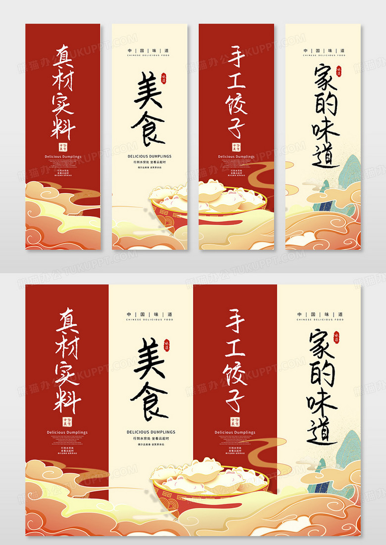 红色大气饺子挂画
