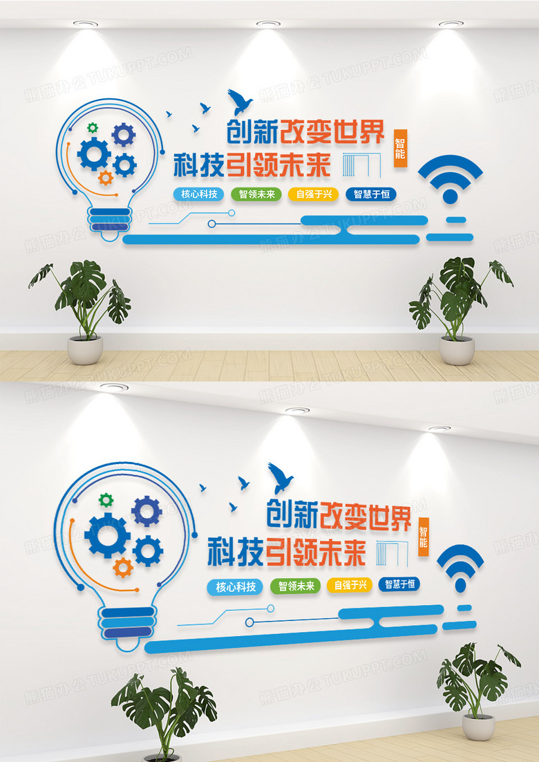 AI科學(xué)文化墻科技強國文化墻黨建文化墻