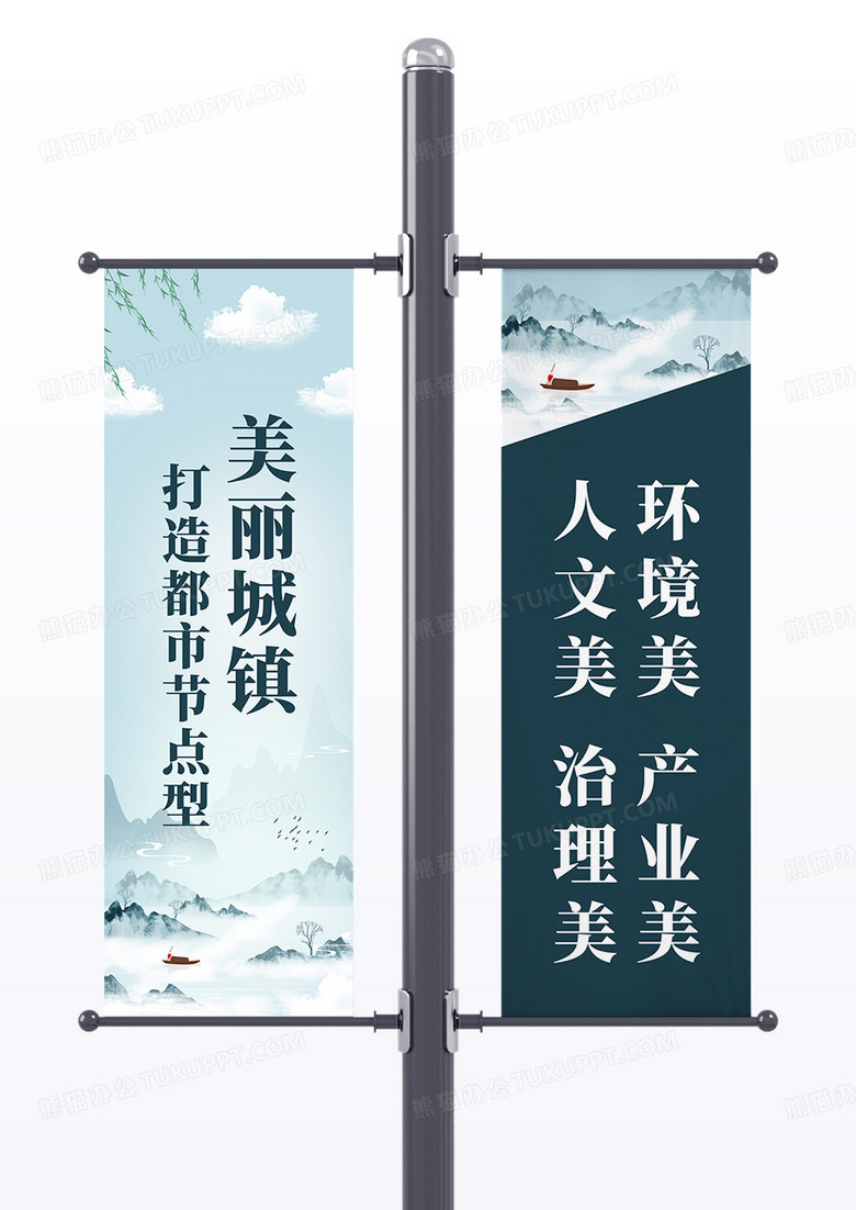 蓝色中国风打造美丽城镇宣传标语道旗