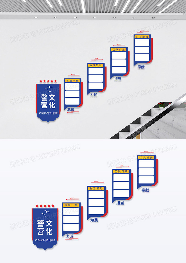 蓝色简约忠诚为民担当奉献警营文化文化墙楼梯文化墙
