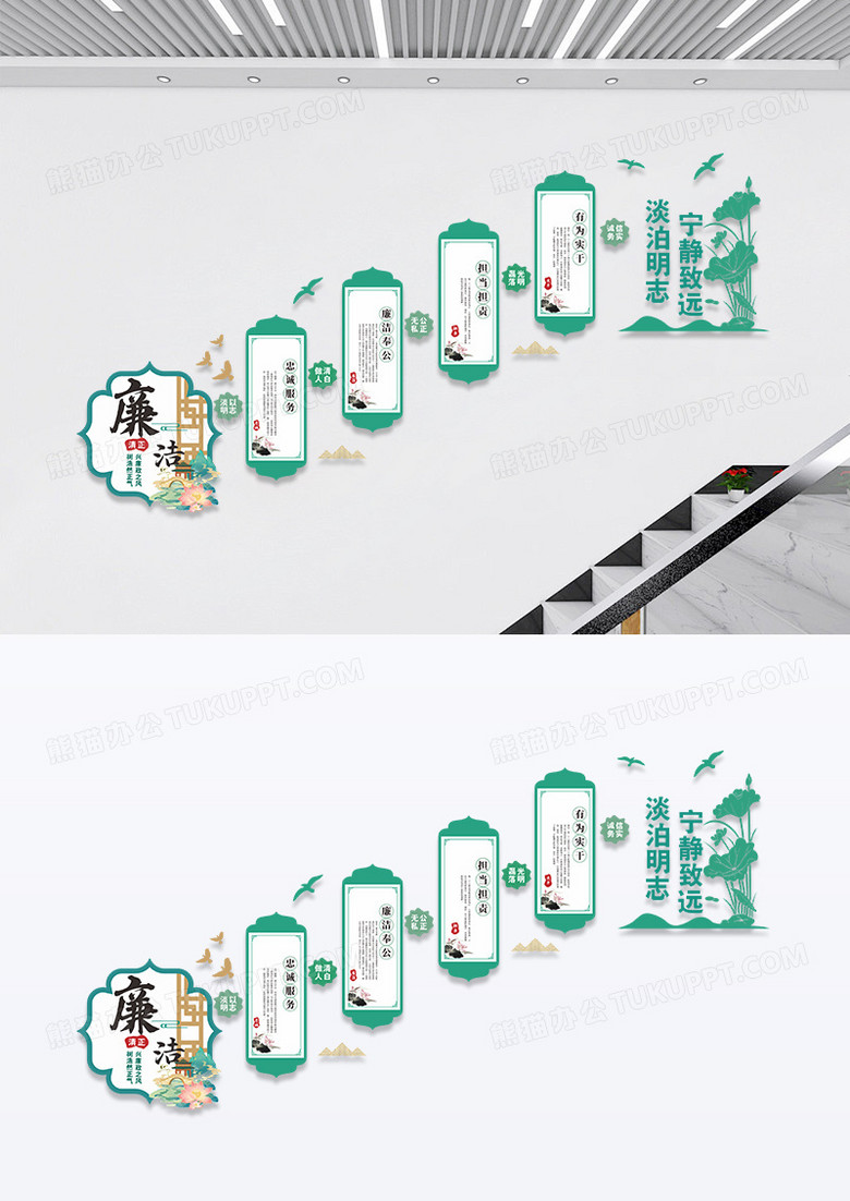 绿色简约廉洁请正文化墙廉政楼梯文化墙廉政楼梯文化墙