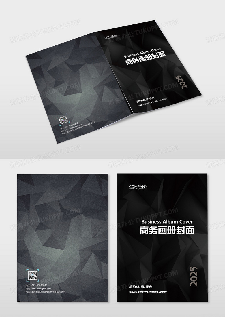 黑色三角形企业商务高级封面