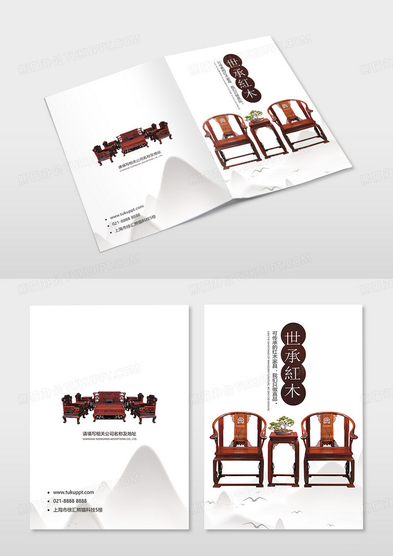 简约世承红木家具画册封面