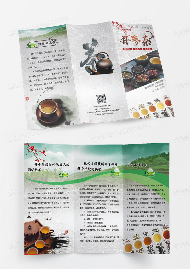 绿色复古风茶文化宣传折页设计