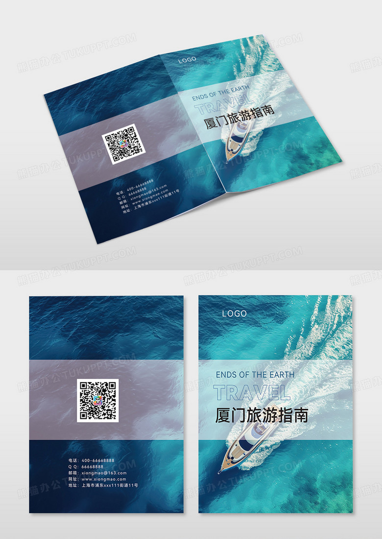 唯美海报蓝色海景厦门旅游画册封面