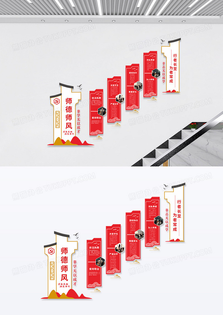 红色简约房屋师风师德校园教育文化墙