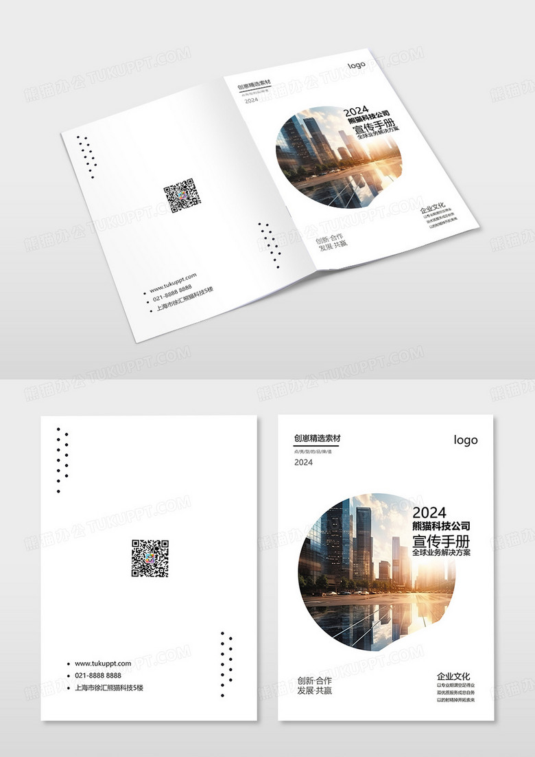 科技电子互联网网络画册封面