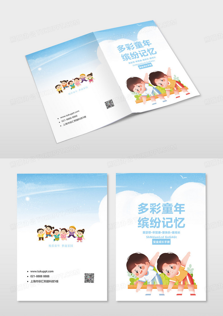 可爱风成长记录册卡通画册童年记忆成长画册封面