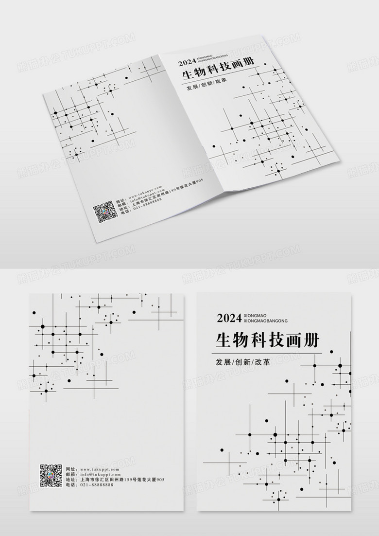 画册封面 灰色点点生物画册封面细胞分子画册