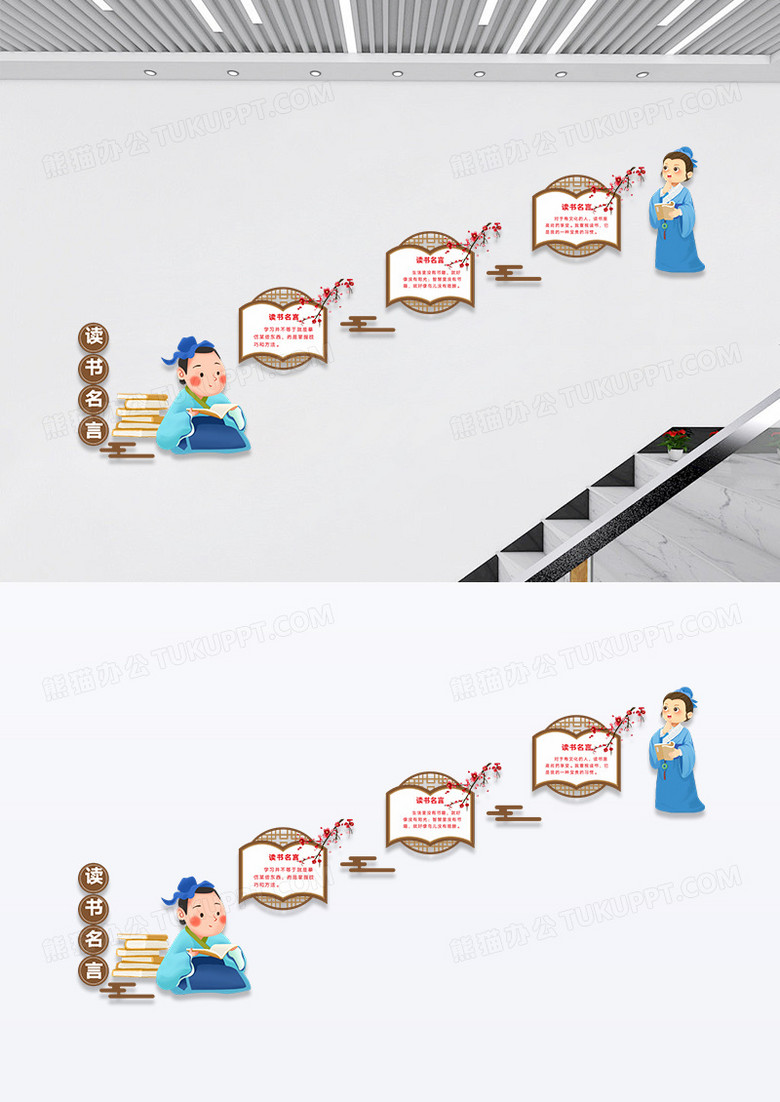棕色复古风读书名人名言楼梯文化墙设计
