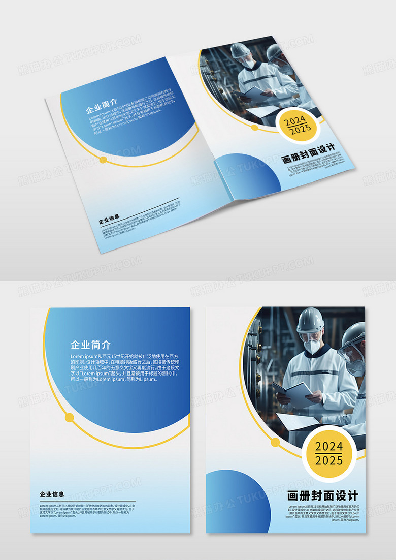 科技公司企業(yè)畫(huà)冊(cè)封面產(chǎn)品介紹畫(huà)冊(cè)企業(yè)宣傳畫(huà)冊(cè)模板