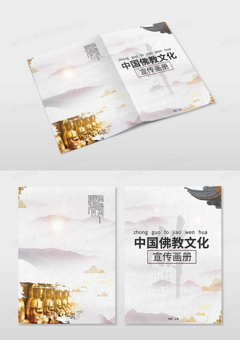 中国风国学宣传书刊画册封面修改