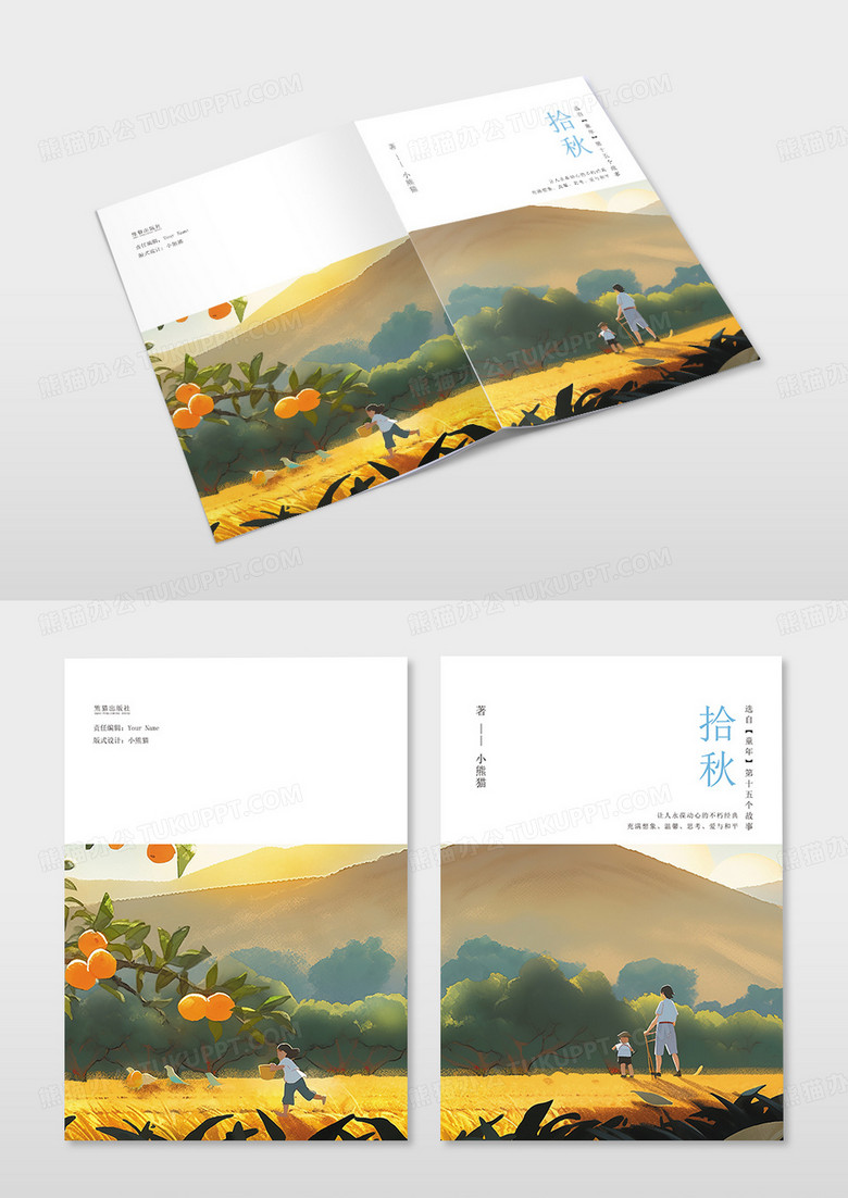小清新散文书籍封面文学画册封面设计