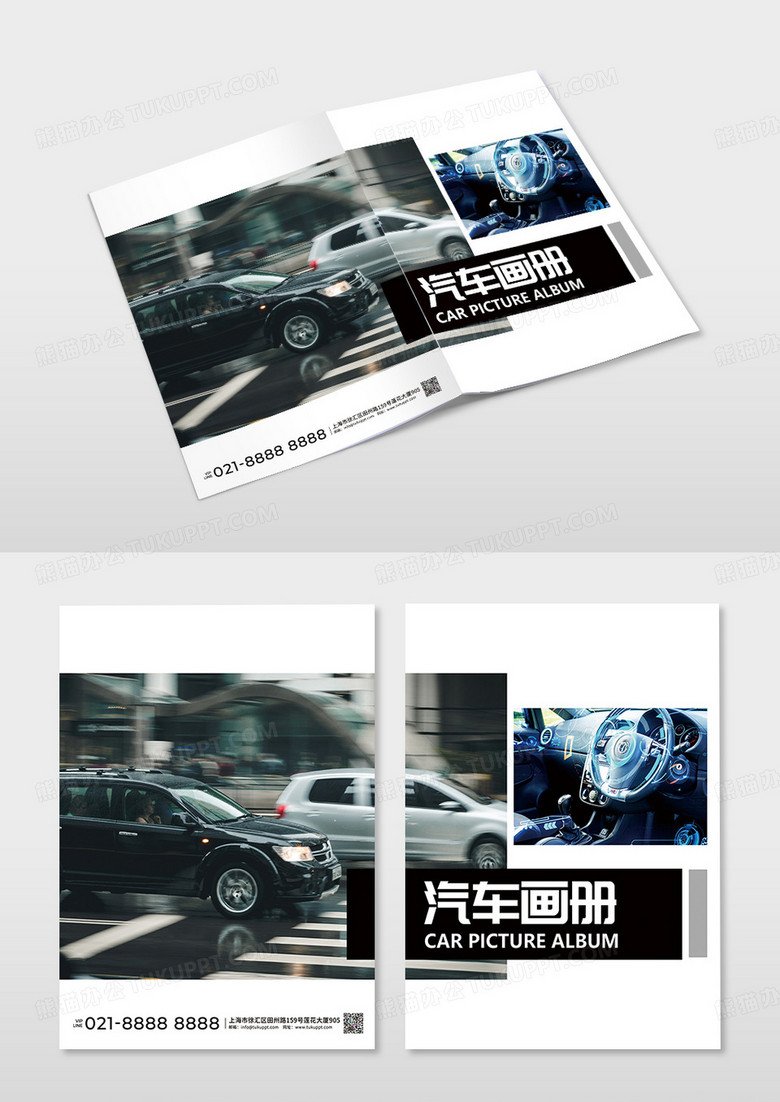 简约汽车画册汽车画册封面