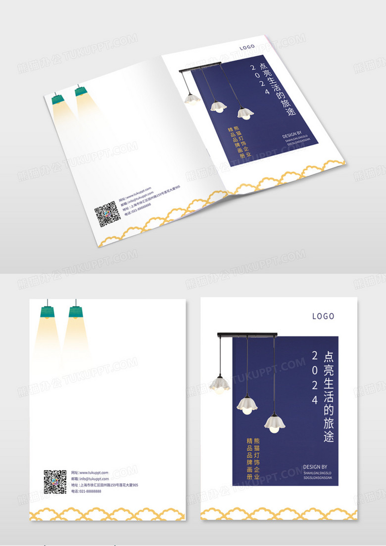 蓝色白色 简约 灯饰 灯 2024前方光明照亮