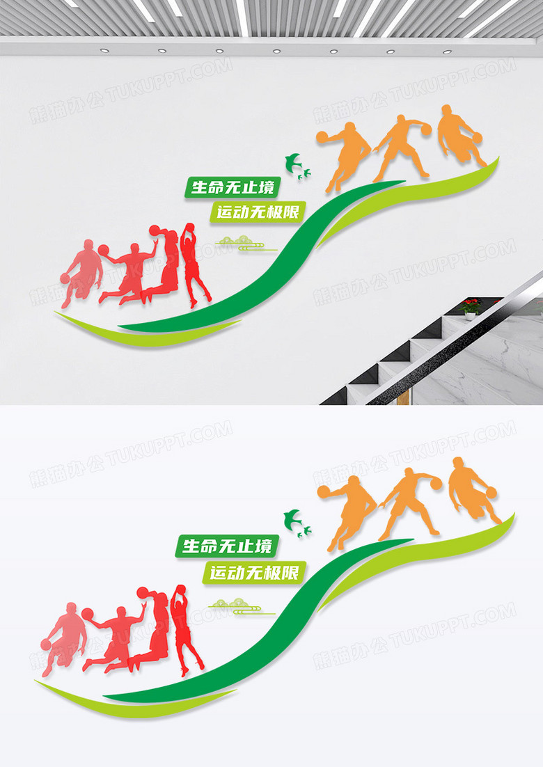 绿色简约创意生命运动校园文化墙