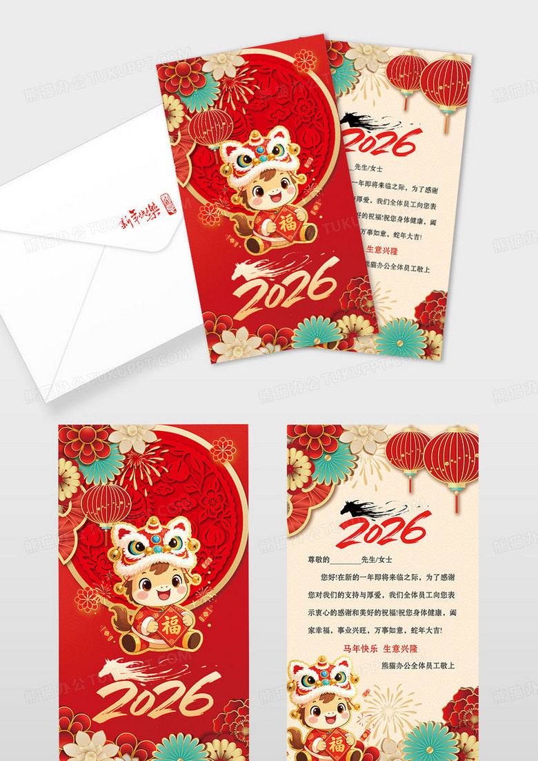 中国风红色2026马年新年元旦贺卡