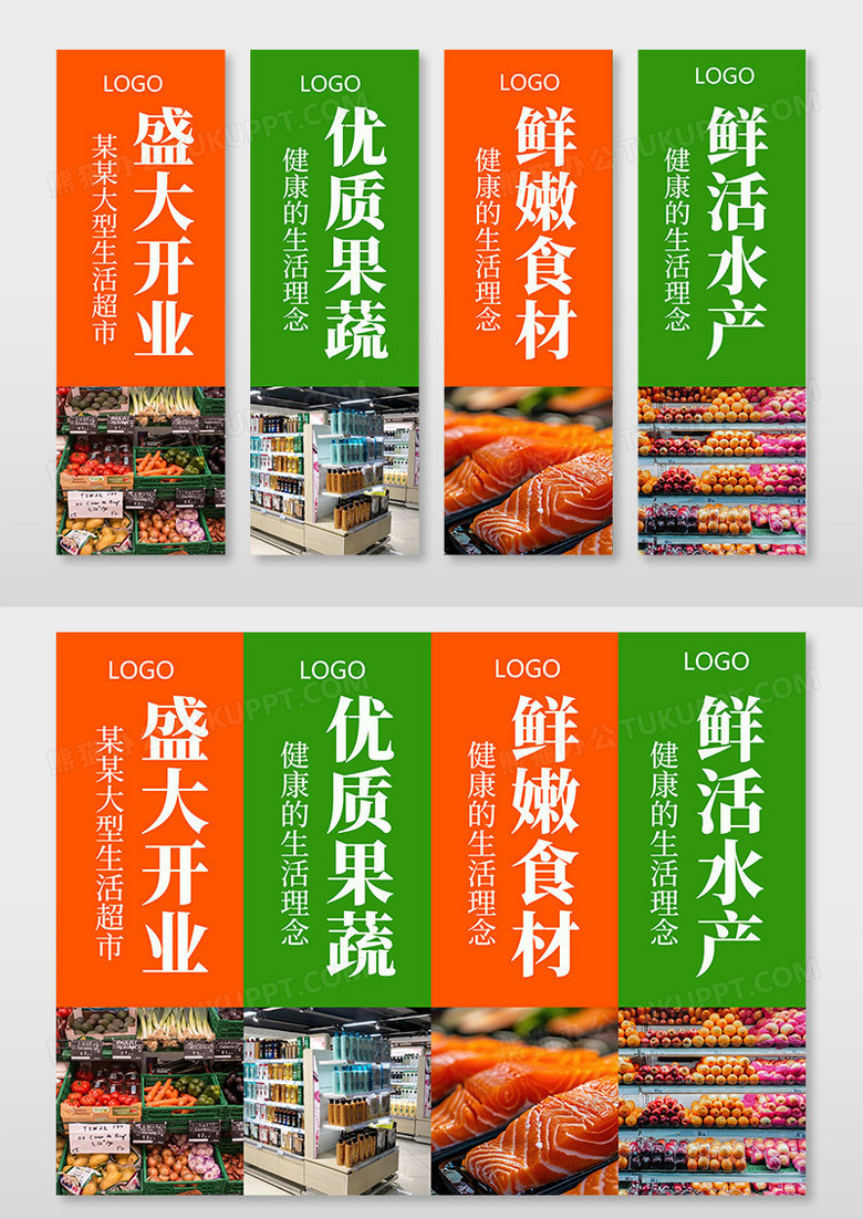 创意大气简洁超市促销盛大开业促销五张挂画超市挂画
