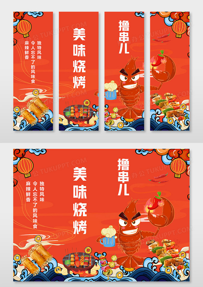 红色烧烤撸串儿挂画