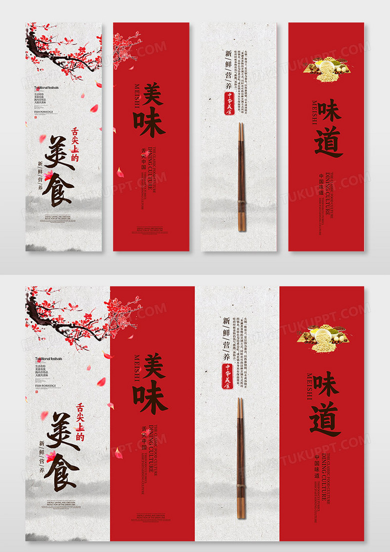 红色大气美食餐饮挂画设计