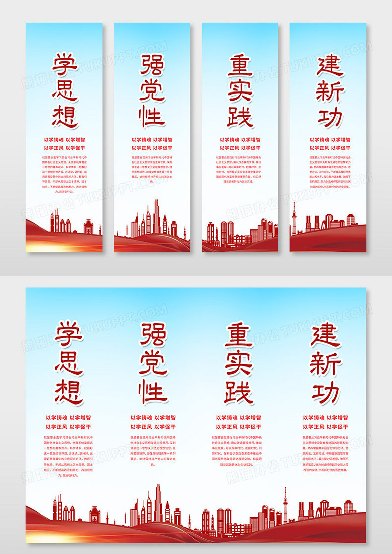 红色学思想强党性重实践建新功党的主题教育党建挂画