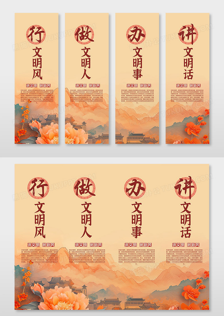 时尚古风简约牡丹党建党课讲文明新风宣传四件套挂画