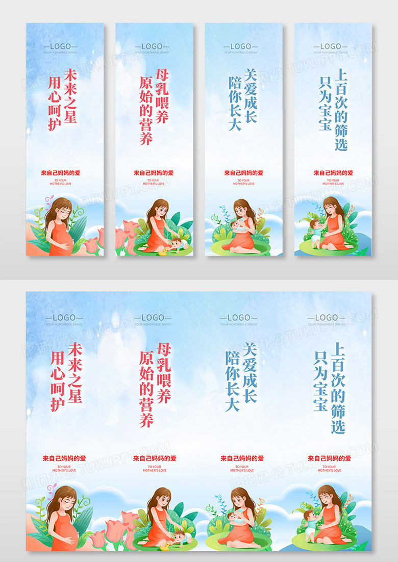 淡雅舒适风格母婴挂图宝宝宝妈挂画宣传图母婴挂画套图设计