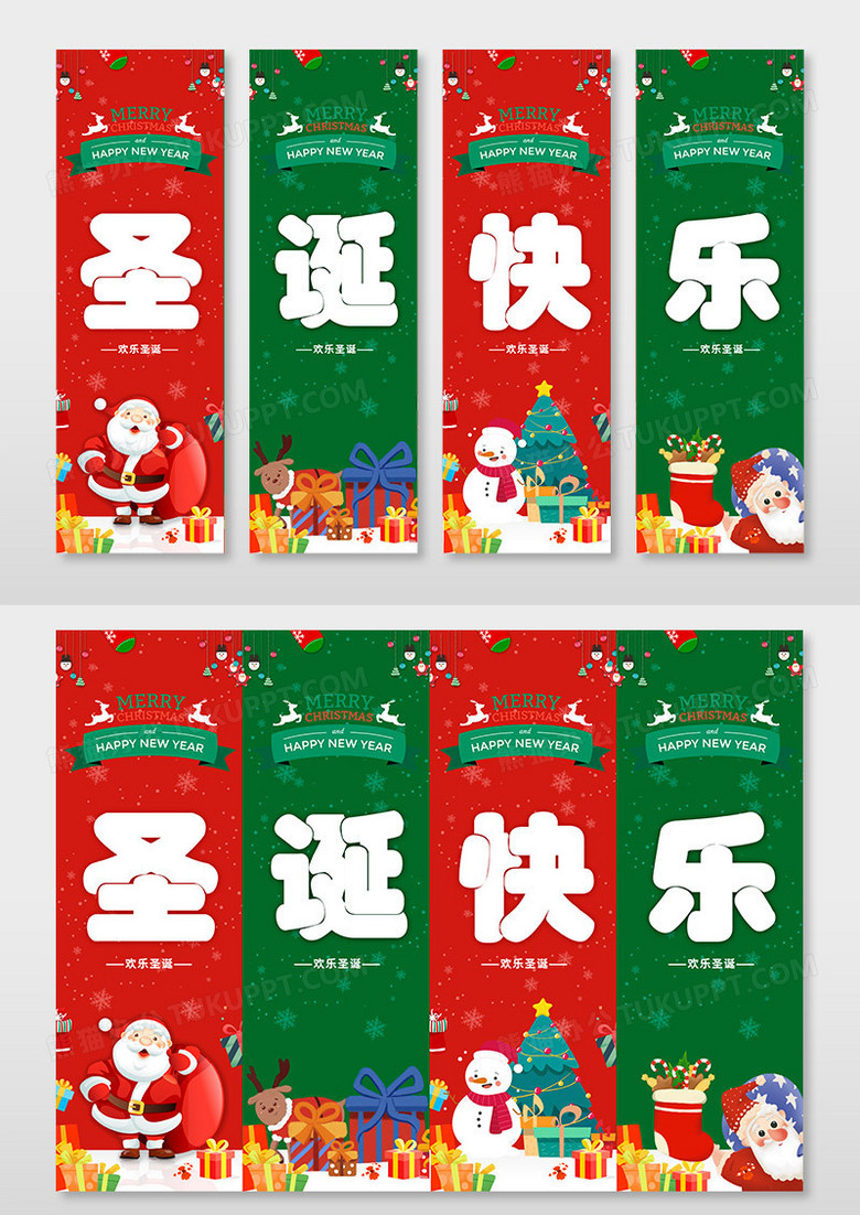 大气卡通时尚创意红色绿色卡通圣诞节挂画
