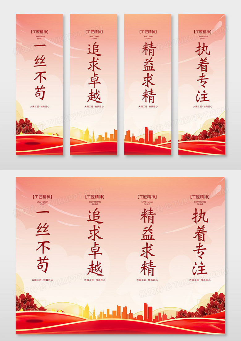 简约红色党建风工匠精神挂画