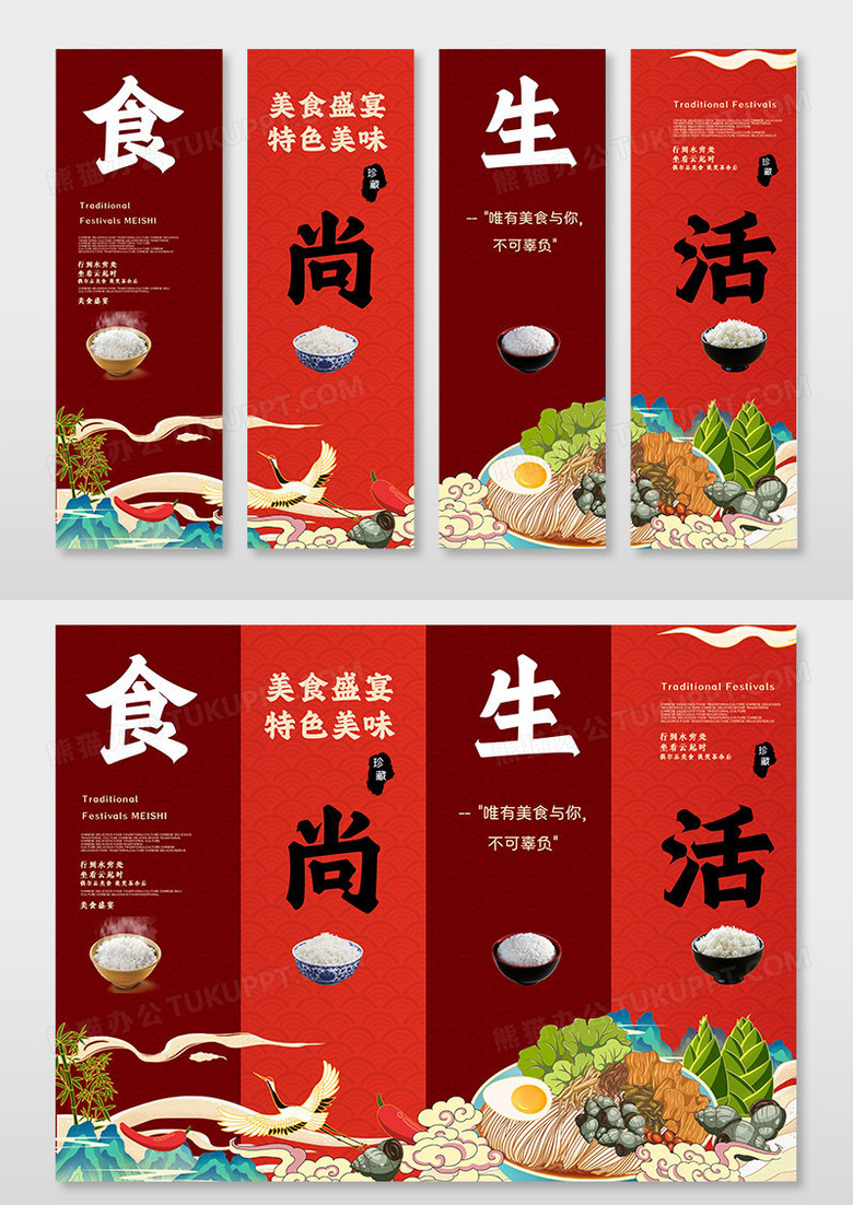 国潮插画美食时尚生活挂画设计