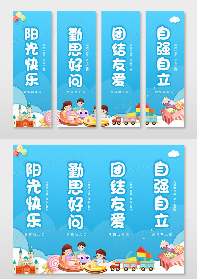蓝色简约卡通幼儿园形象墙挂画墙画套图海报设计