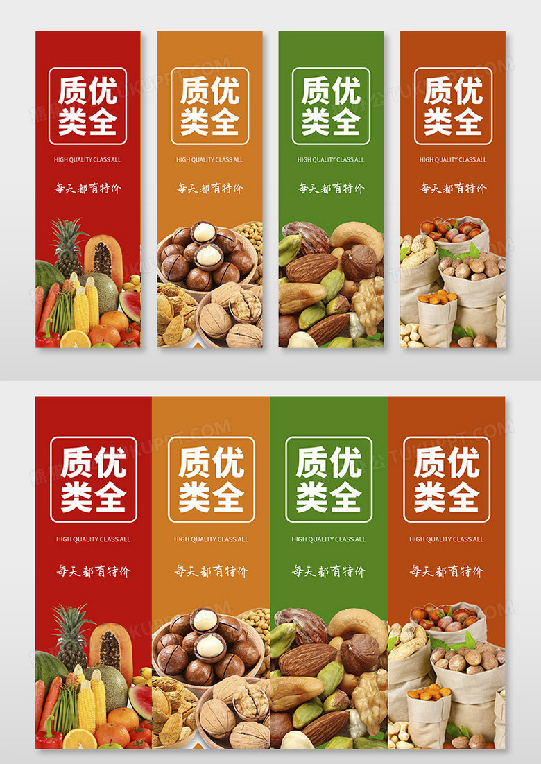 创意简洁大气质优类全超市促销挂画超市挂画
