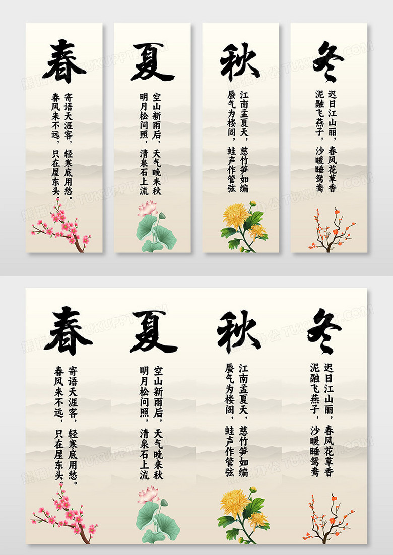 春夏秋冬挂画字画古代中国风水墨四季挂画