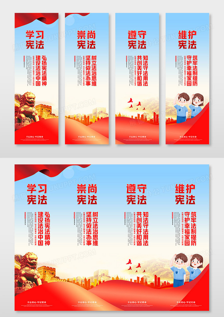 红色简约大局意识政治意识核心意识看齐意识四个意识挂画