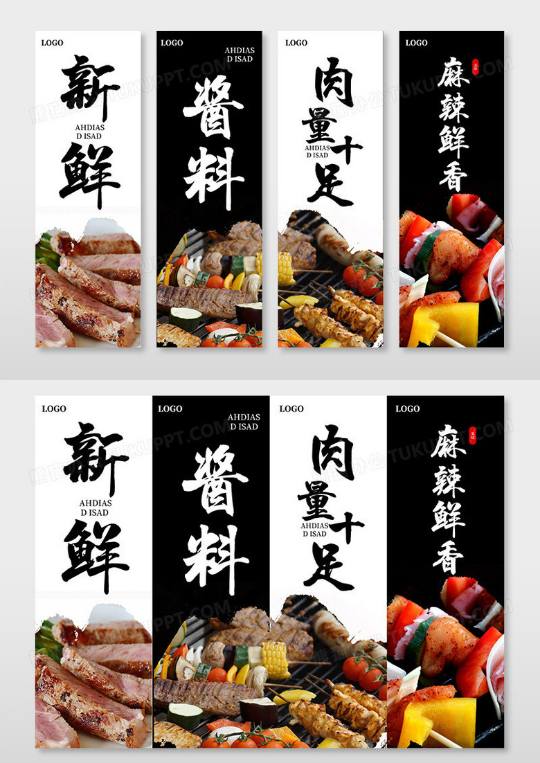 黑色白色简约风烧烤挂图烧烤挂画