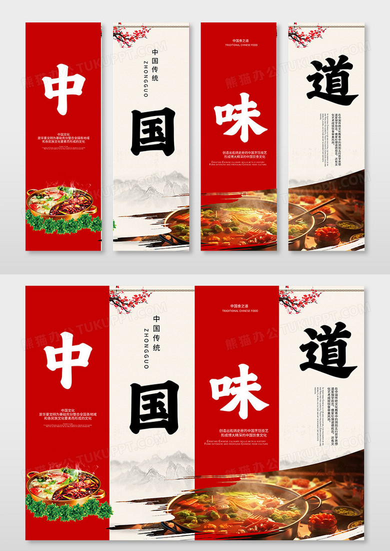 简约约时尚中国风水墨山水淡雅插画美食挂画