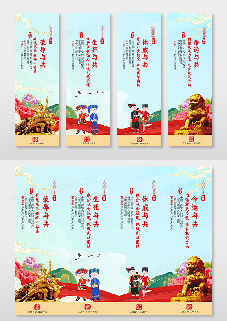 红色民族团结党建挂画
