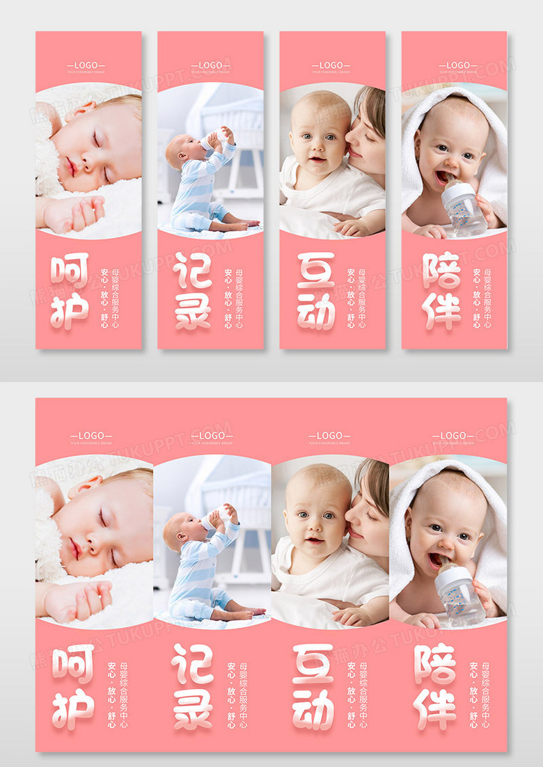 卡通母婴宝宝用品教育海报挂画母婴挂画