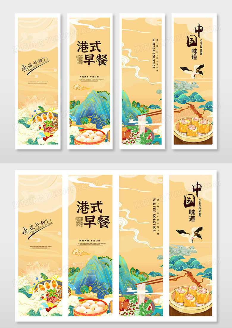 浅黄色背景创意国潮风格港式早茶餐厅饭店挂画