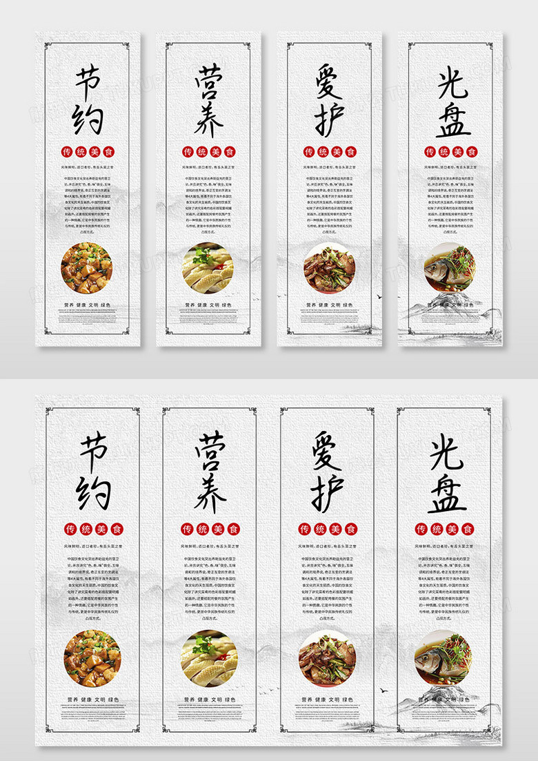 中国风风格光盘行动节约粮食美食挂画美食主题挂画