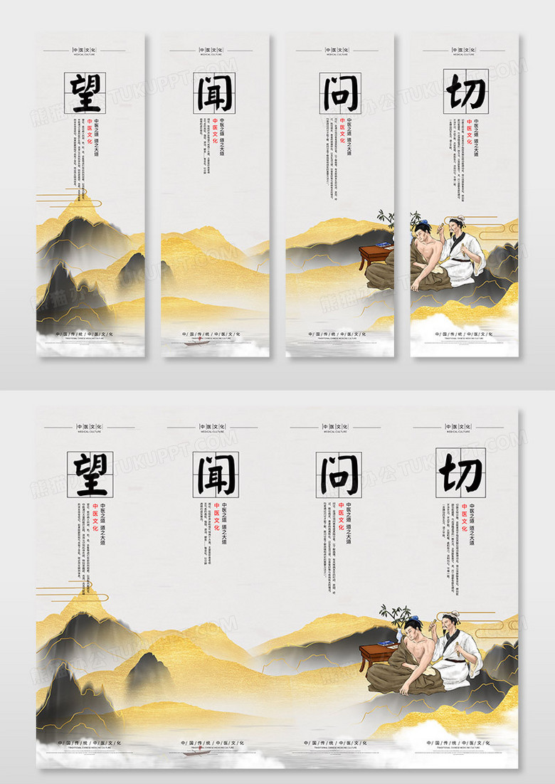 中国风中医文化望闻问切宣传挂画设计