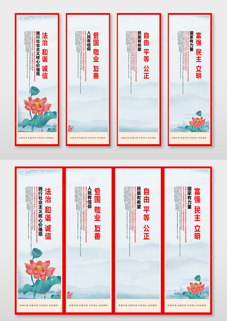 红色简约社会主义核心价值观党建挂画
